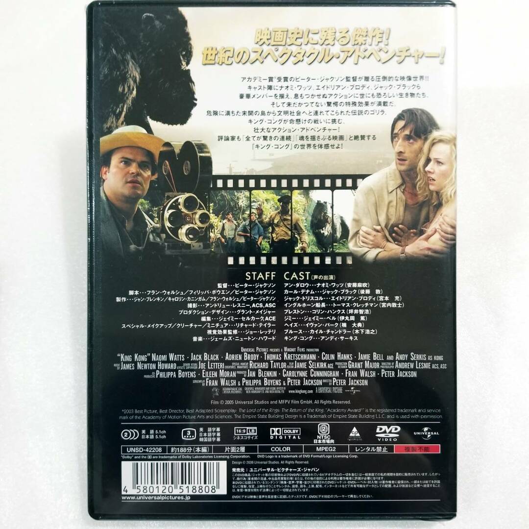 キング・コング 通常版 [DVD] エンタメ/ホビーのDVD/ブルーレイ(外国映画)の商品写真