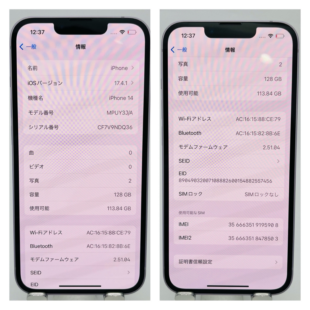 iPhone(アイフォーン)の新品　iPhone 14 128 GB SIMフリー　パープル　本体 スマホ/家電/カメラのスマートフォン/携帯電話(スマートフォン本体)の商品写真