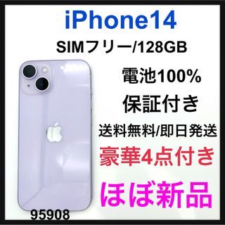 iPhone - 超美品 SIMフリー iPhoneXR 256GB ホワイト 白ロム M333の