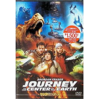 【新品未開封】センター・オブ・ジ・アース [DVD](外国映画)