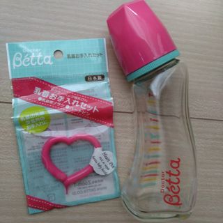 哺乳瓶(ガラス)(Betta)150ml(哺乳ビン)