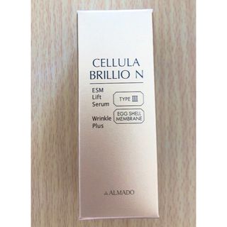 アルマード チェルラー ブリリオ N 15ml(美容液)