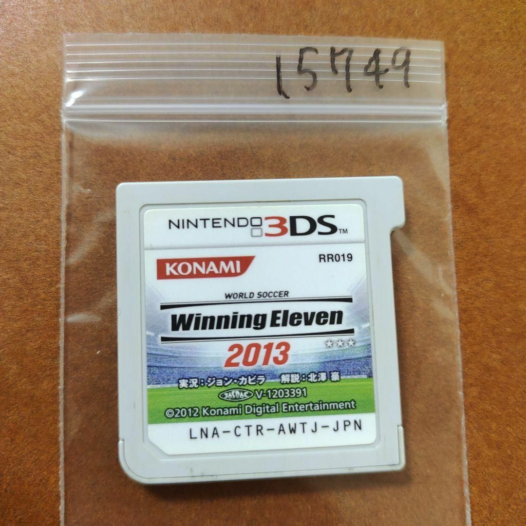 ニンテンドー3DS(ニンテンドー3DS)のワールドサッカー ウイニングイレブン 2013 エンタメ/ホビーのゲームソフト/ゲーム機本体(携帯用ゲームソフト)の商品写真