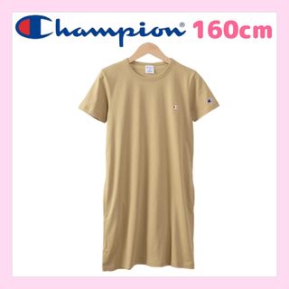 チャンピオン(Champion)のチャンピオン　チュニックワンピース　160cm ベージュ　半袖　綿100%(ワンピース)