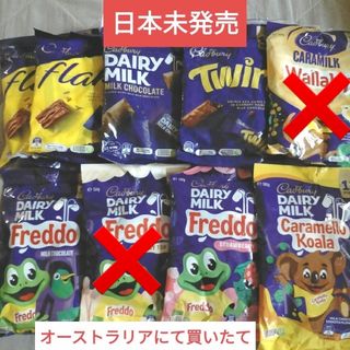 お値下げ ディリーミルク キャドバリー オーストラリア チョコ 詰合せ 9袋