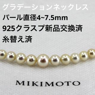 ミキモト(MIKIMOTO)のミキモト パールネックレス シルバー925 クラスプ新品糸替済 14g 36cm(ネックレス)