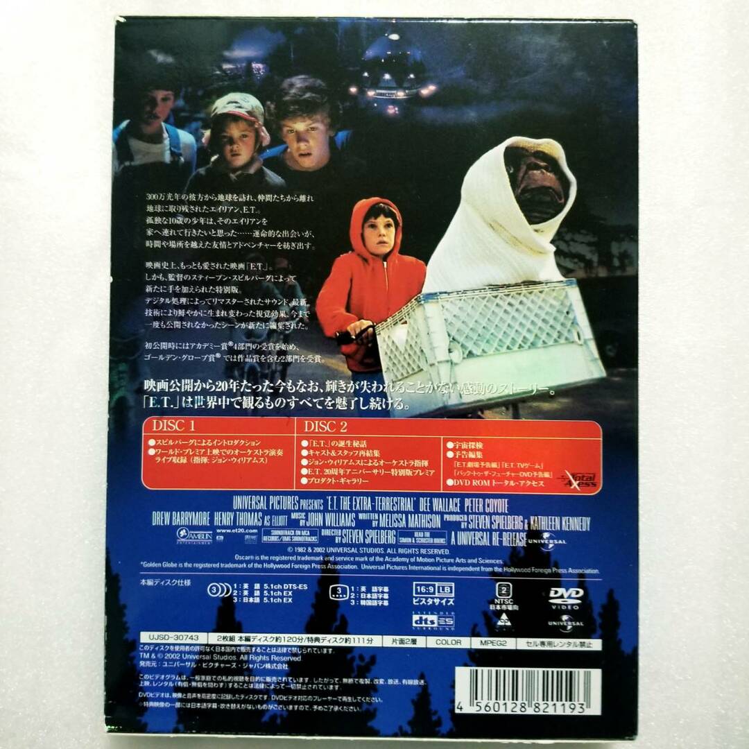 E.T. The Extra-Terrestrial 20周年アニバーサリー特別版  (DVD2枚組) エンタメ/ホビーのDVD/ブルーレイ(外国映画)の商品写真