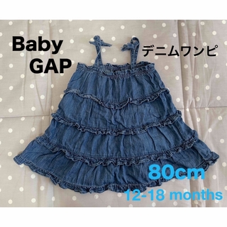 ベビーギャップ(babyGAP)の【美品】BabyGAP デニムワンピース80cm(ワンピース)