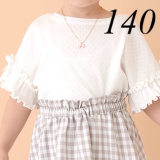 プティマイン(petit main)の新品　リセマイン　トップス　140(Tシャツ/カットソー)