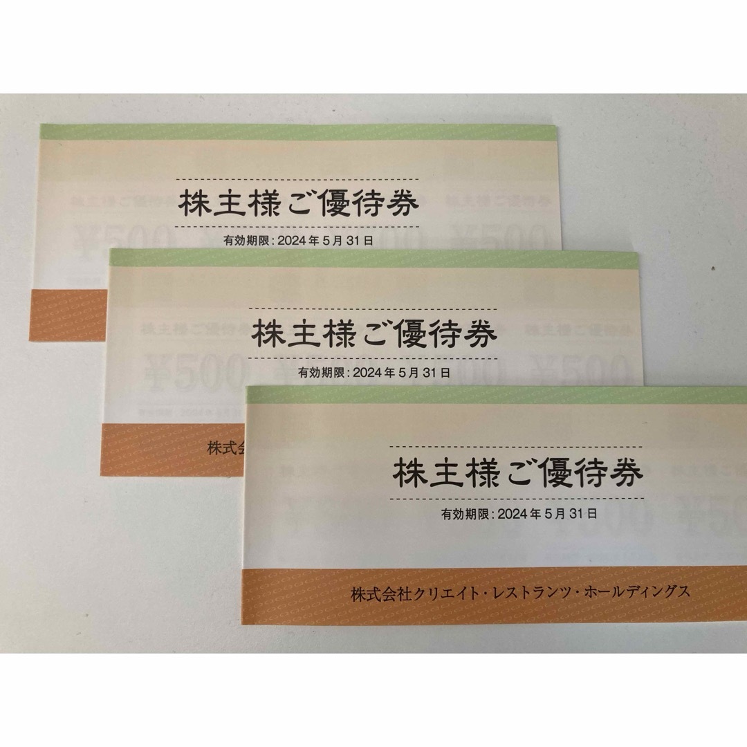 クリエイトレストランツ　株主優待券　30000円分 チケットの優待券/割引券(レストラン/食事券)の商品写真