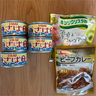 食品詰め合わせ　サバ缶　キシリクリスタル　ビーフカレー(缶詰/瓶詰)