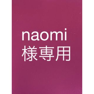 トワニー(TWANY)のnaomi様専用(ファンデーション)