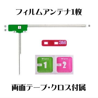 【送料無料】 新品 地デジ フィルム アンテナ 左 1枚 両面テープ クロス(カーナビ/カーテレビ)