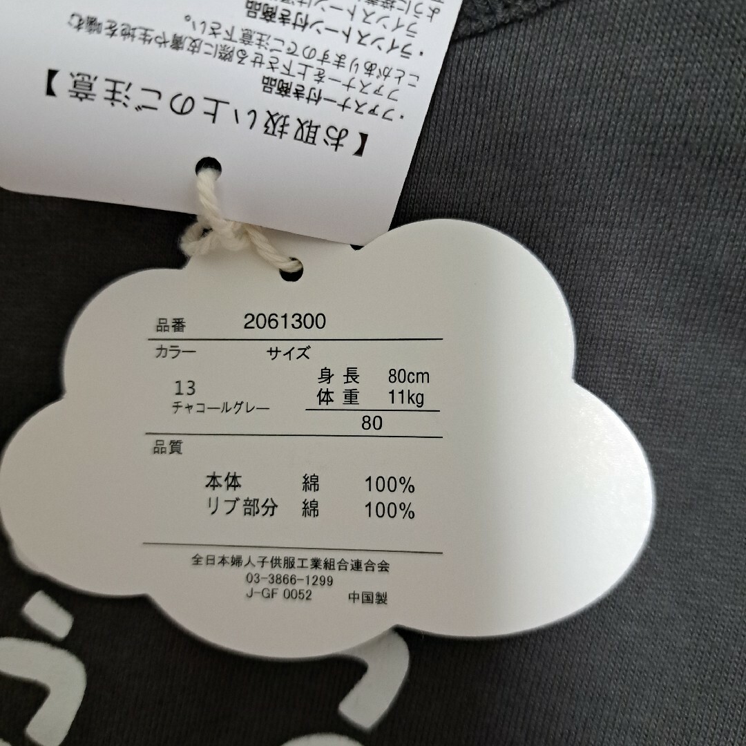 バースデイ(バースデイ)のfutafuta きょうのしゅやくとうじょう Tシャツ 80 キッズ/ベビー/マタニティのベビー服(~85cm)(Ｔシャツ)の商品写真