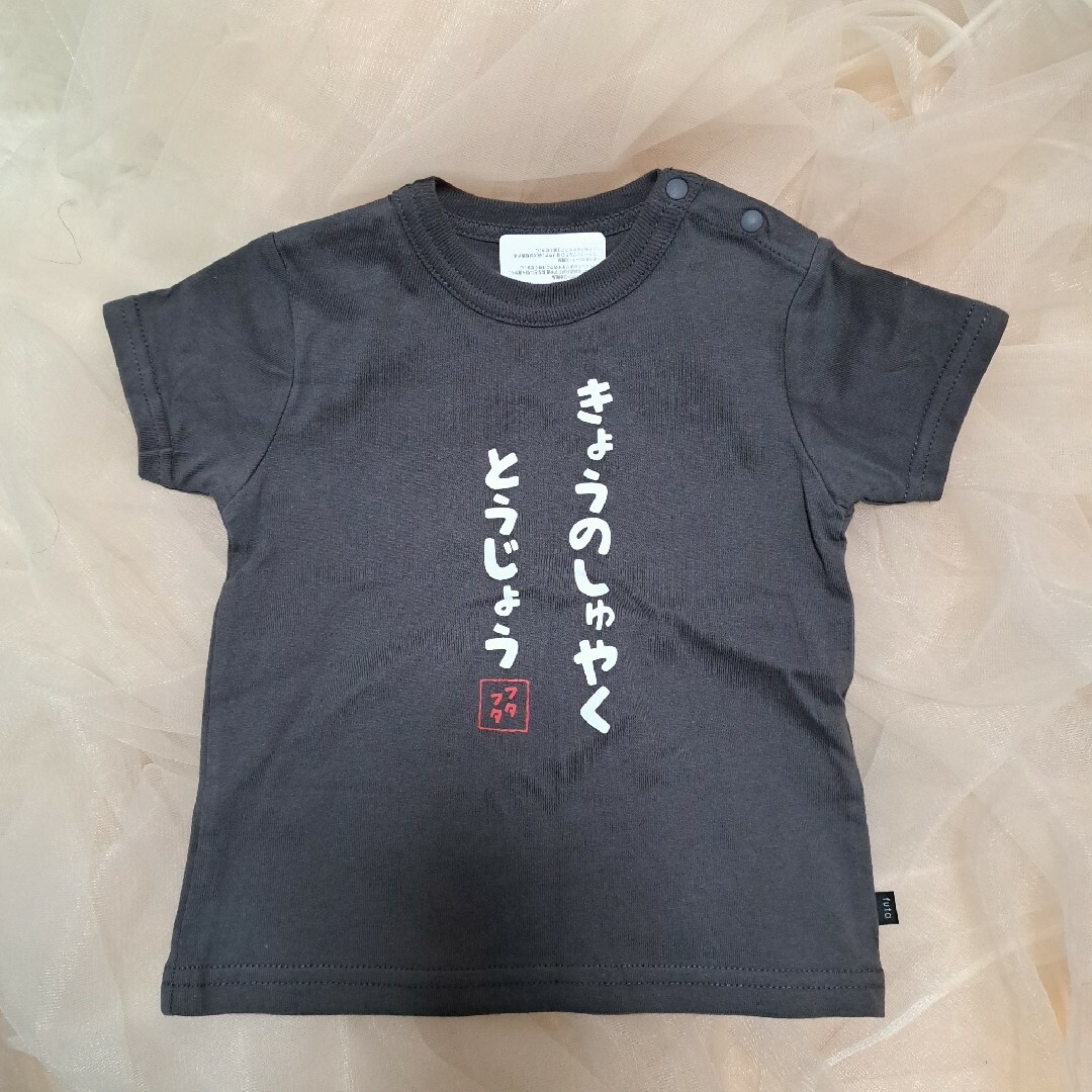 バースデイ(バースデイ)のfutafuta きょうのしゅやくとうじょう Tシャツ 80 キッズ/ベビー/マタニティのベビー服(~85cm)(Ｔシャツ)の商品写真