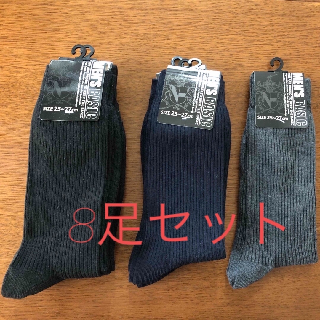 靴下　8足セット　メンズ　ベーシック　ビジネス　リブ　ソックス メンズのレッグウェア(ソックス)の商品写真