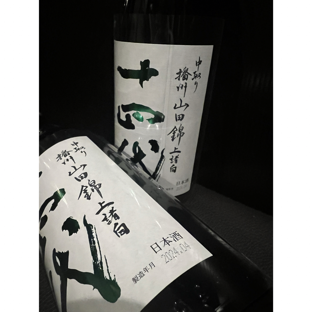 十四代 中取り 播州山田錦 上諸白1800ml 2本 食品/飲料/酒の酒(日本酒)の商品写真