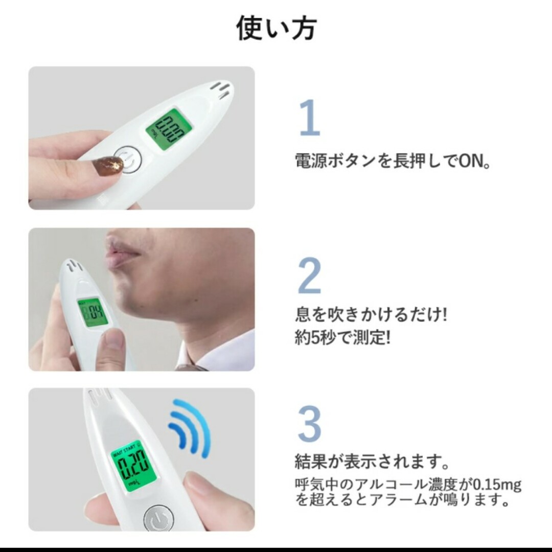 アルコール検知器 アルコールチェッカー 非接触型呼気アルコール測定器 その他のその他(その他)の商品写真