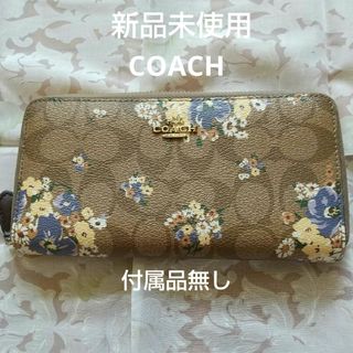 COACH - 新品未使用 COACH レディース 長財布  茶色フラワー