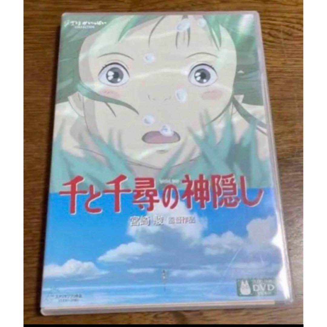 ジブリDVD❤️千と千尋の神隠し。正規品です。 エンタメ/ホビーのDVD/ブルーレイ(アニメ)の商品写真