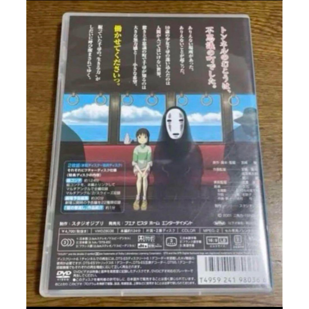 ジブリDVD❤️千と千尋の神隠し。正規品です。 エンタメ/ホビーのDVD/ブルーレイ(アニメ)の商品写真