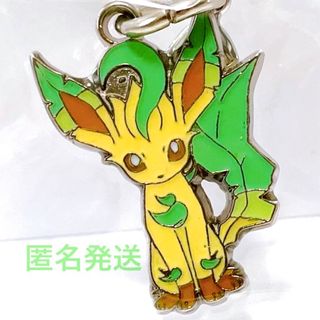 ポケットモンスター ポケモン グッズ チャーム マスコット リーフィア ブイズ