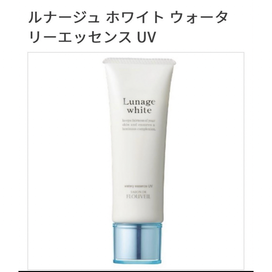 CLUBcosmetics(クラブコスメチックス)の日焼け止めクリーム　紫外線ケア　UVカットクリーム　サロンドフルベール化粧品 コスメ/美容のボディケア(日焼け止め/サンオイル)の商品写真