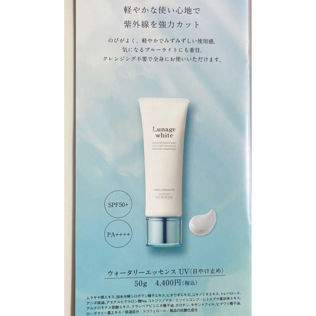 新ラスティングビューティーパウダー＆ウォータリーエッセンスＵＶ＊フルベール化粧品 新ラスティングビューティーパウダー＆ウォータリーエッセンス