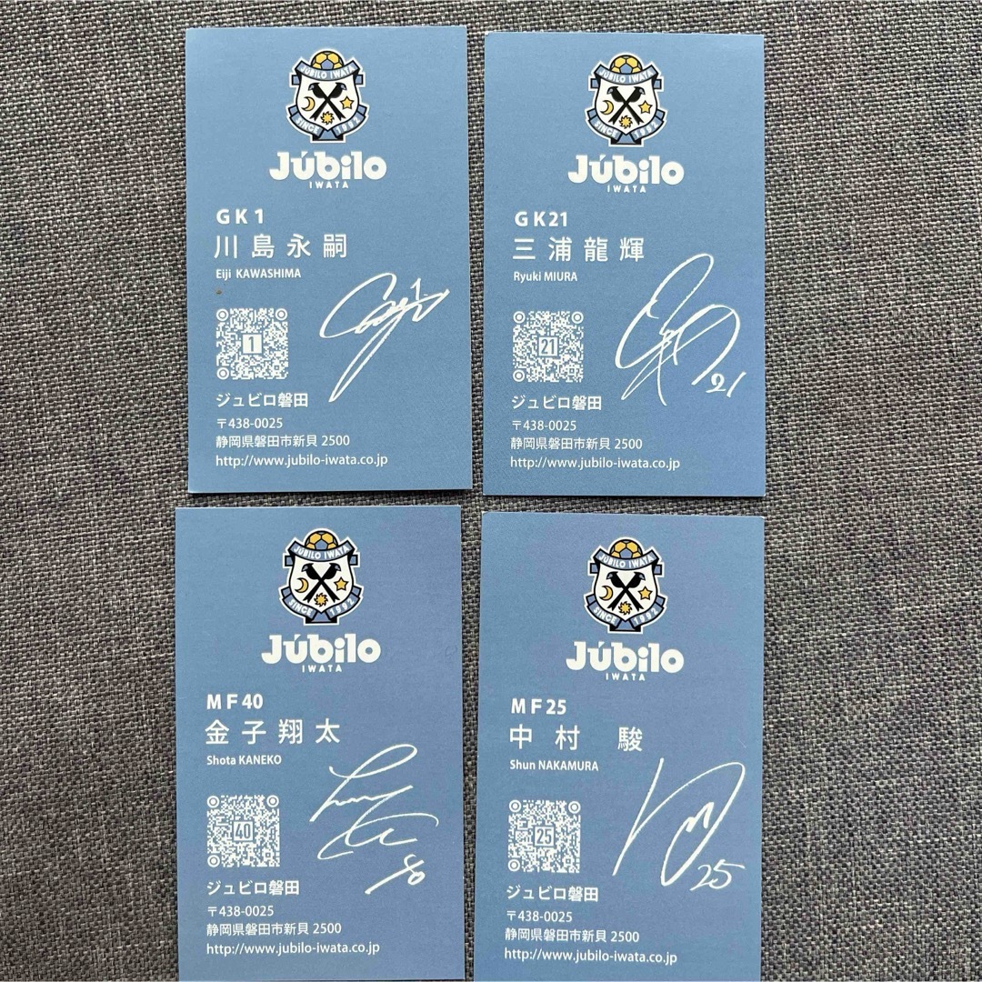 ジュビロ磐田　オリジナル選手名刺　4枚セット スポーツ/アウトドアのサッカー/フットサル(記念品/関連グッズ)の商品写真