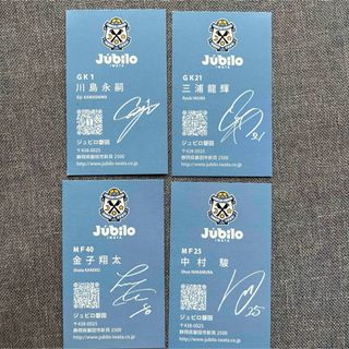 ジュビロ磐田　オリジナル選手名刺　4枚セット(記念品/関連グッズ)