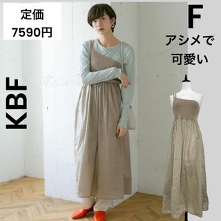 ケービーエフ(KBF)の【KBF】ケービーエフ ロングワンピース キャミワンピ アシメ ニット(ロングワンピース/マキシワンピース)