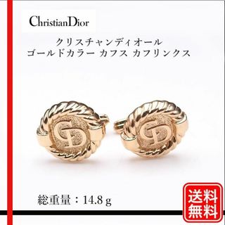 クリスチャンディオール(Christian Dior)の【正規品】クリスチャンディオール　ゴールドカラー カフス　カフリンクス(カフリンクス)