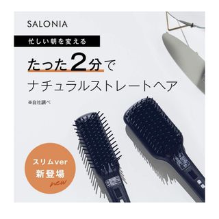 SL-012BKS(ヘアアイロン)