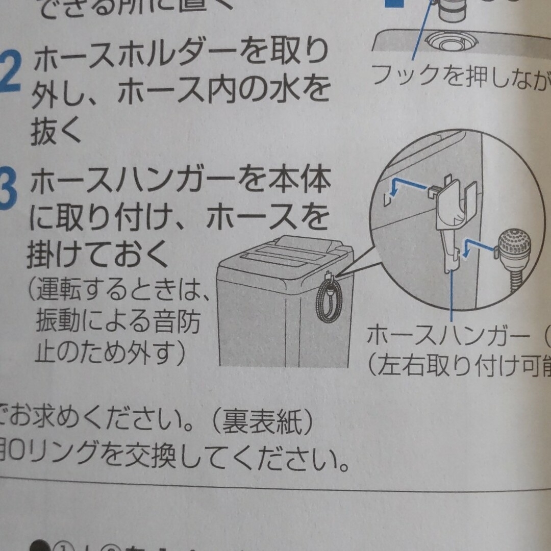 Panasonic(パナソニック)の洗濯機 風呂給水ホースハンガー    未使用品    パナソニック製 スマホ/家電/カメラの生活家電(洗濯機)の商品写真