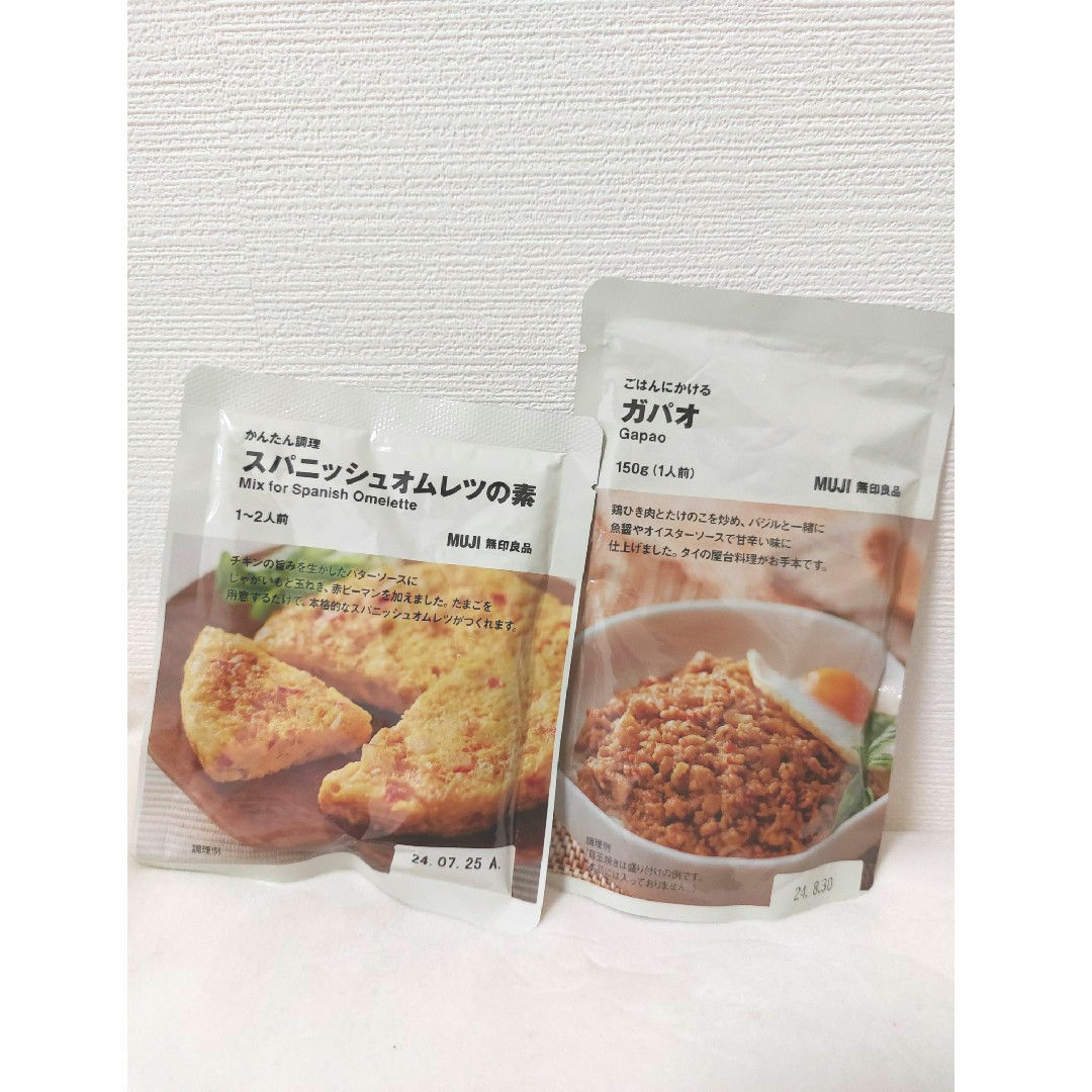 MUJI (無印良品)(ムジルシリョウヒン)の無印良品　ガパオ　スパニッシュオムレツの素 食品/飲料/酒の食品(その他)の商品写真