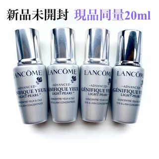 LANCOME - 新品✴︎ジェニフィックアドバンスト アイセラム ライトパール アイアンドラッシュ