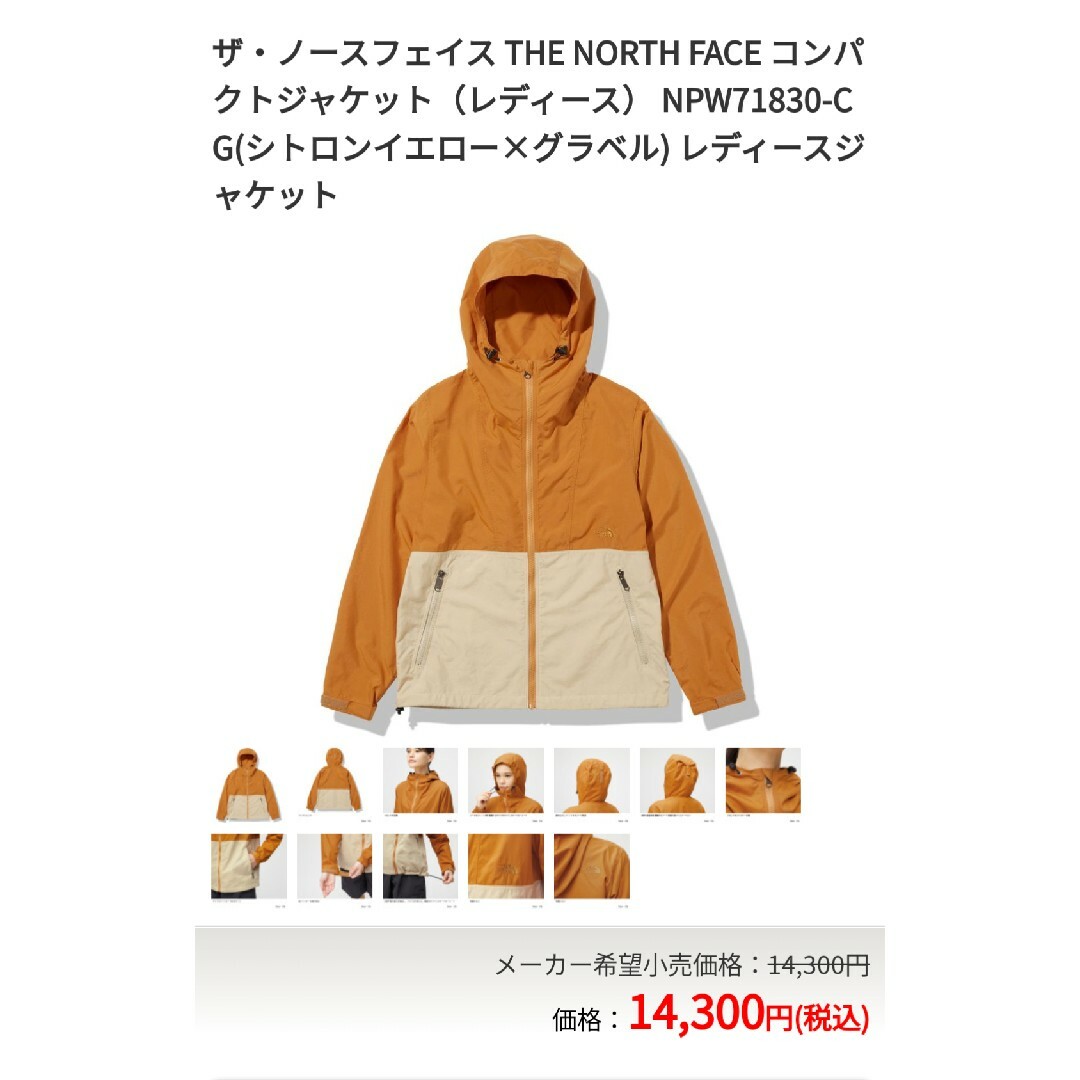 THE NORTH FACE(ザノースフェイス)のノースフェイス コンパクトジャケット レディース XLサイズ 希少カラー レア レディースのジャケット/アウター(その他)の商品写真
