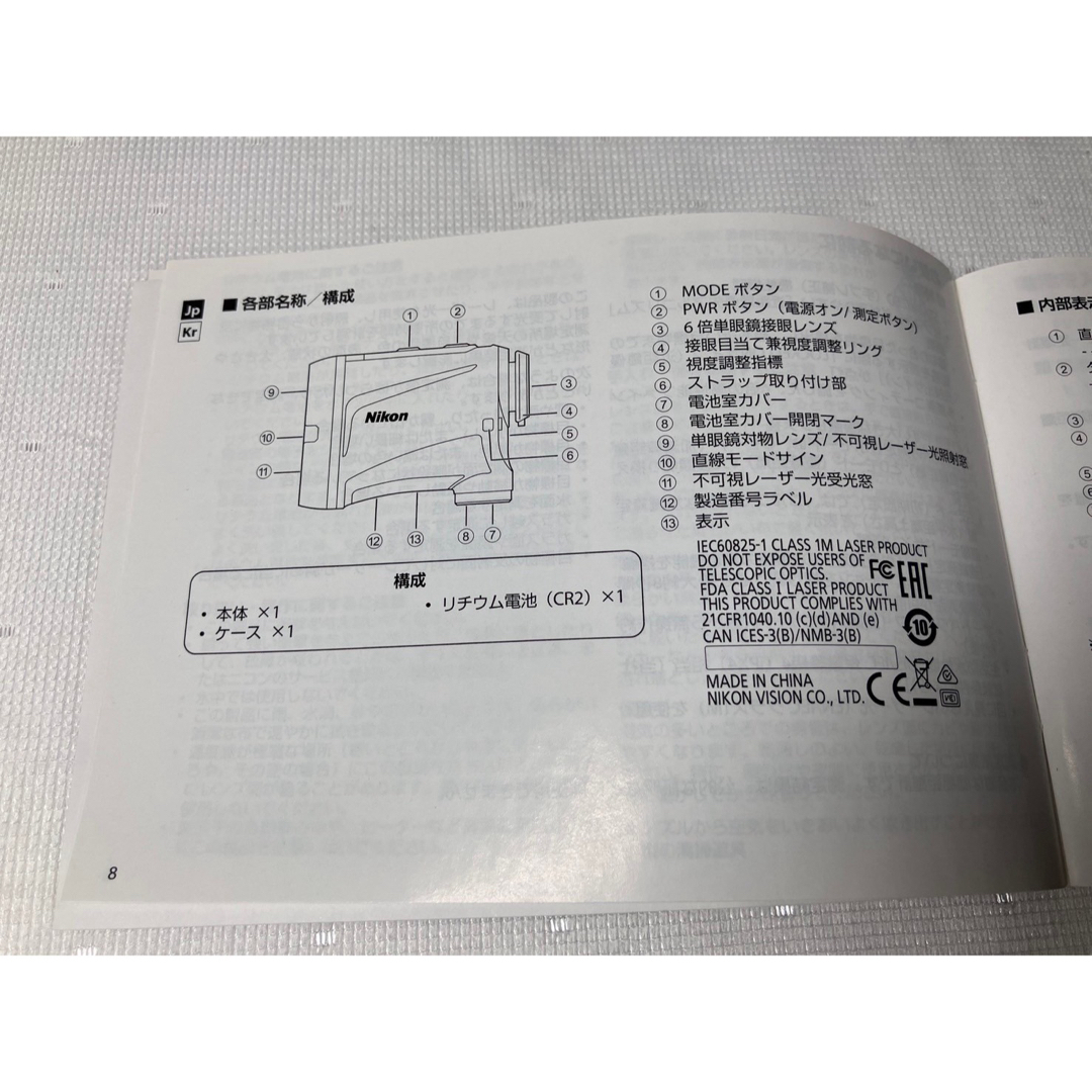 Nikon(ニコン)のNikon レーザー距離計 COOLSHOT LITE STABILIZED スポーツ/アウトドアのゴルフ(その他)の商品写真