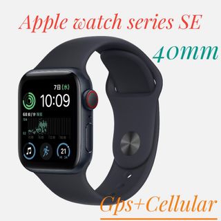 Apple Watch - Apple Watch SE 第2世代-40mm GPS+セルラーブラック