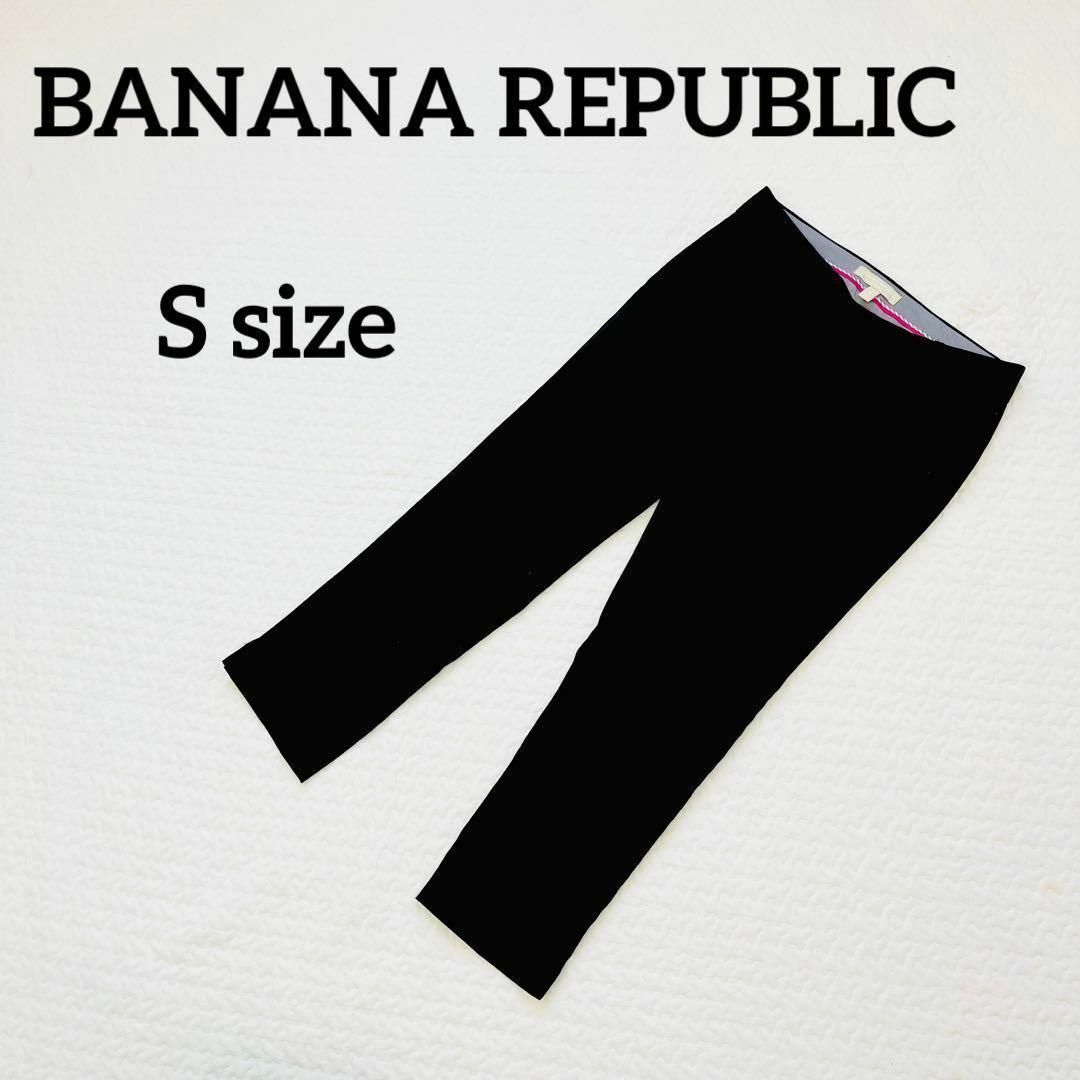 Banana Republic(バナナリパブリック)の【美品】BANANA REPUBLIC デーパードパンツ スキニーパンツ レディースのパンツ(スキニーパンツ)の商品写真