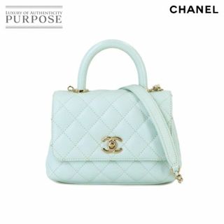 シャネル(CHANEL)の未使用 シャネル CHANEL ココハンドル マトラッセ 2way ハンド ショルダー バッグ キャビアスキン レザー ライトブルー VLP 90230620(ハンドバッグ)