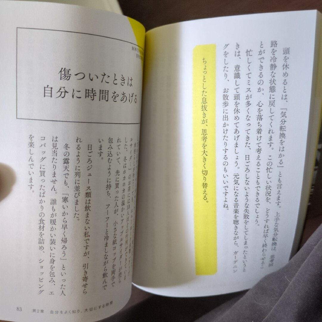 ニューヨークの美しい人をつくる「時間の使い方　女性の「強く美しく」生きる方法」」 エンタメ/ホビーの本(人文/社会)の商品写真