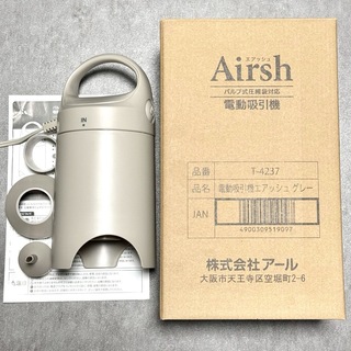 電動吸引機「Airsh エアッシュ」圧縮ボックス スピードキューブ(ラッピング/包装)