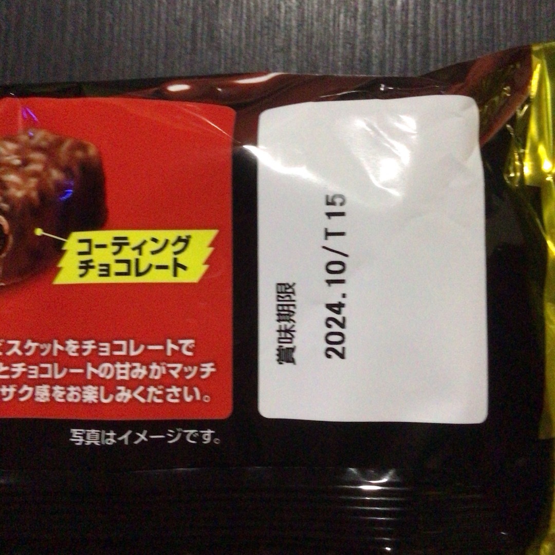 不二家(フジヤ)のパラソルチョコレート ブラックサンダー メリーチョコレート 食品/飲料/酒の食品(菓子/デザート)の商品写真