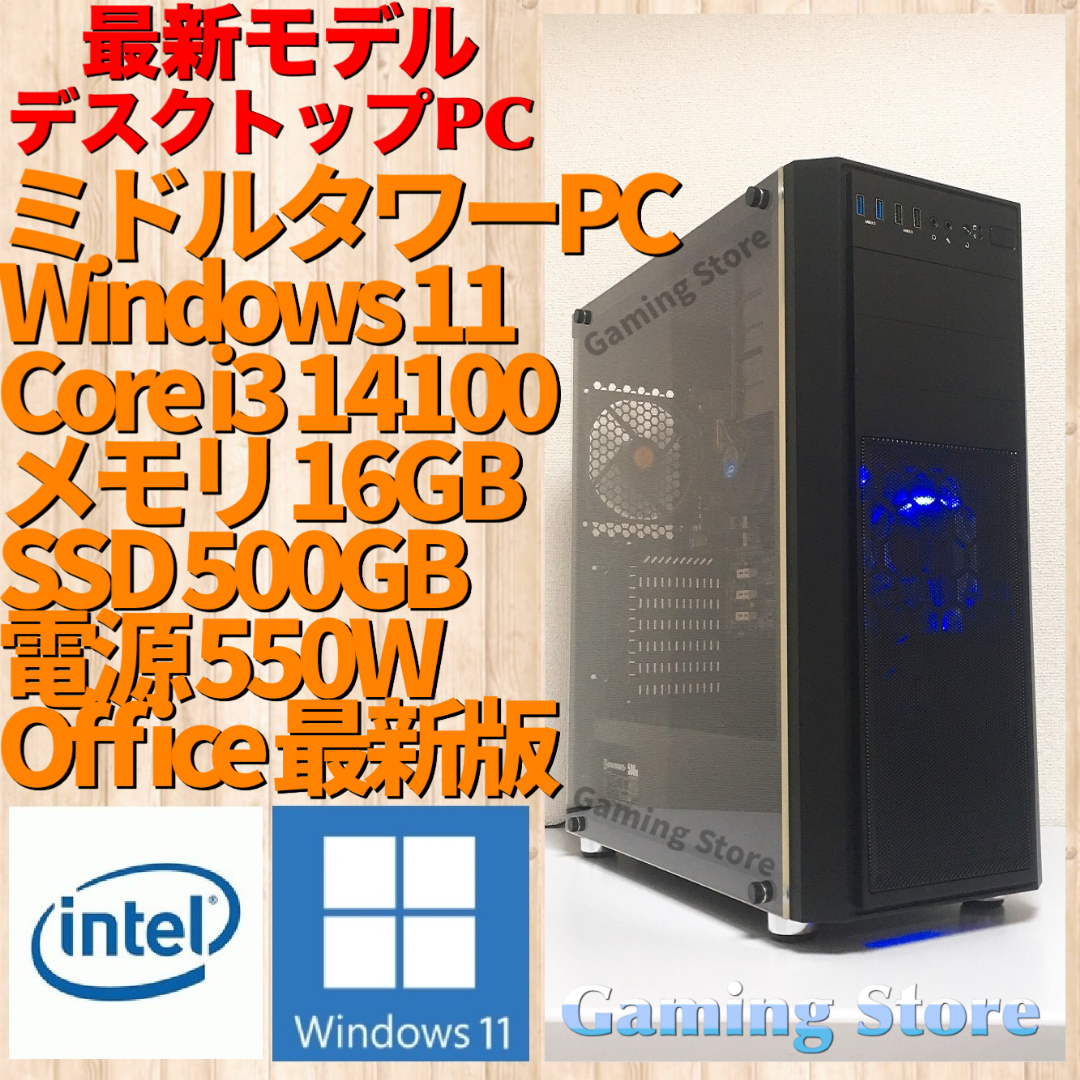 デスクトップPC（Core i3 14100/Windows11）パソコン スマホ/家電/カメラのPC/タブレット(デスクトップ型PC)の商品写真
