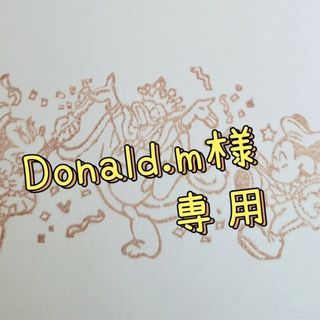 消しゴムはんこ★Donald.m様専用(はんこ)