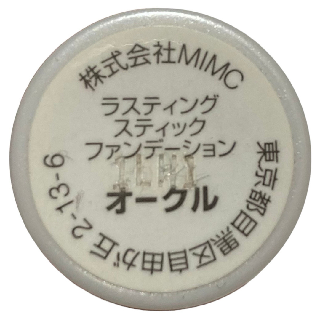 MiMC(エムアイエムシー)のmimc/ラスティングスティックファンデーション/オークル/ベースメイク/化粧品 コスメ/美容のベースメイク/化粧品(ファンデーション)の商品写真