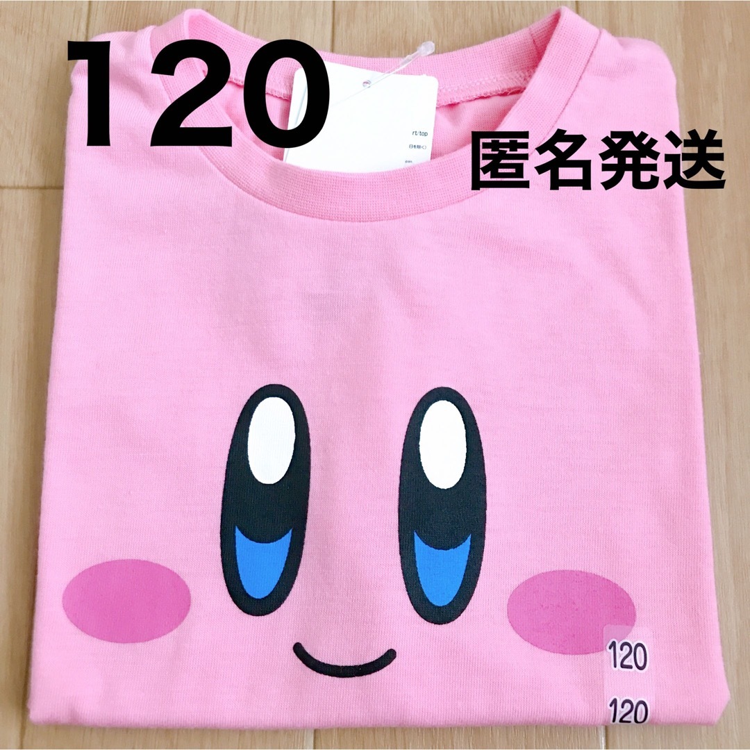 ☆専用☆  カービィ　なりきり　フェイス　Tシャツ　2点セット キッズ/ベビー/マタニティのキッズ服女の子用(90cm~)(Tシャツ/カットソー)の商品写真