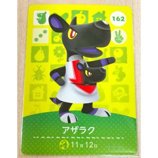 ニンテンドウ(任天堂)のアザラク amiiboカード あつまれどうぶつの森(カード)