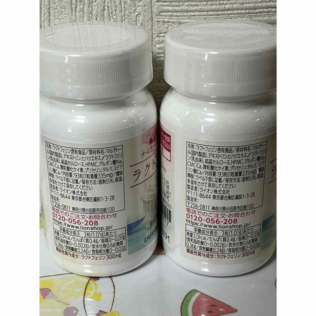 LION - ライオン LION ナイスリムエッセンス ラクトフェリン 93粒×2本 LION - ライオン LION ナイスリムエッセンス ラクトフェリン 93粒×2本